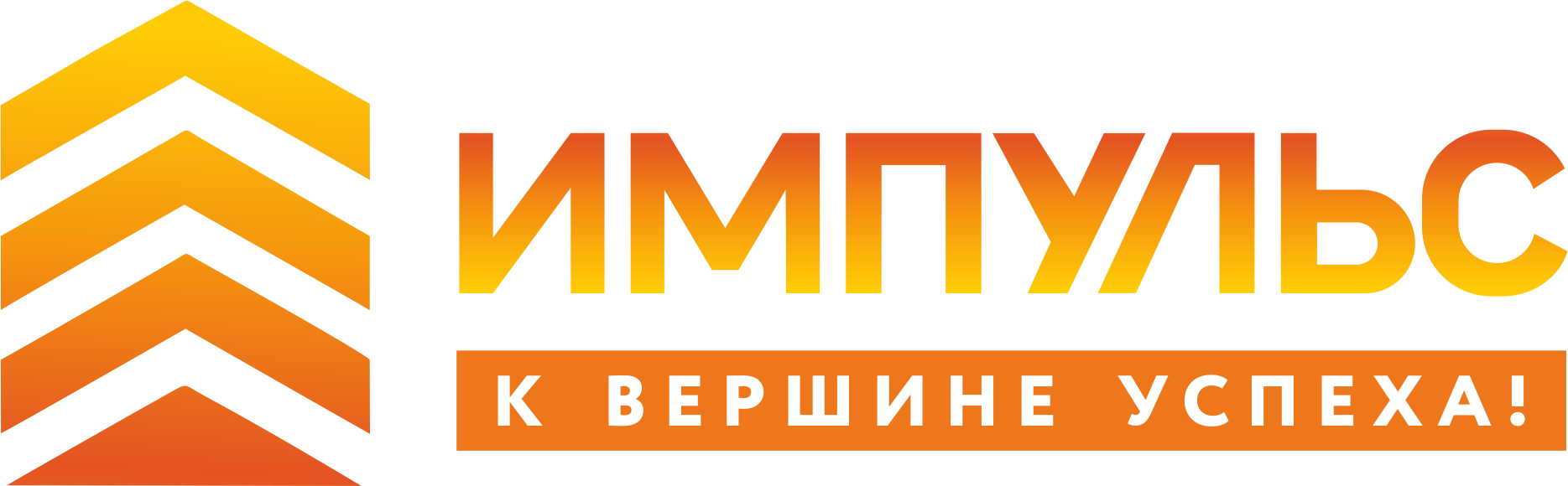 Строительная компания «Импульс»